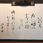 ジャカルタ書道日記