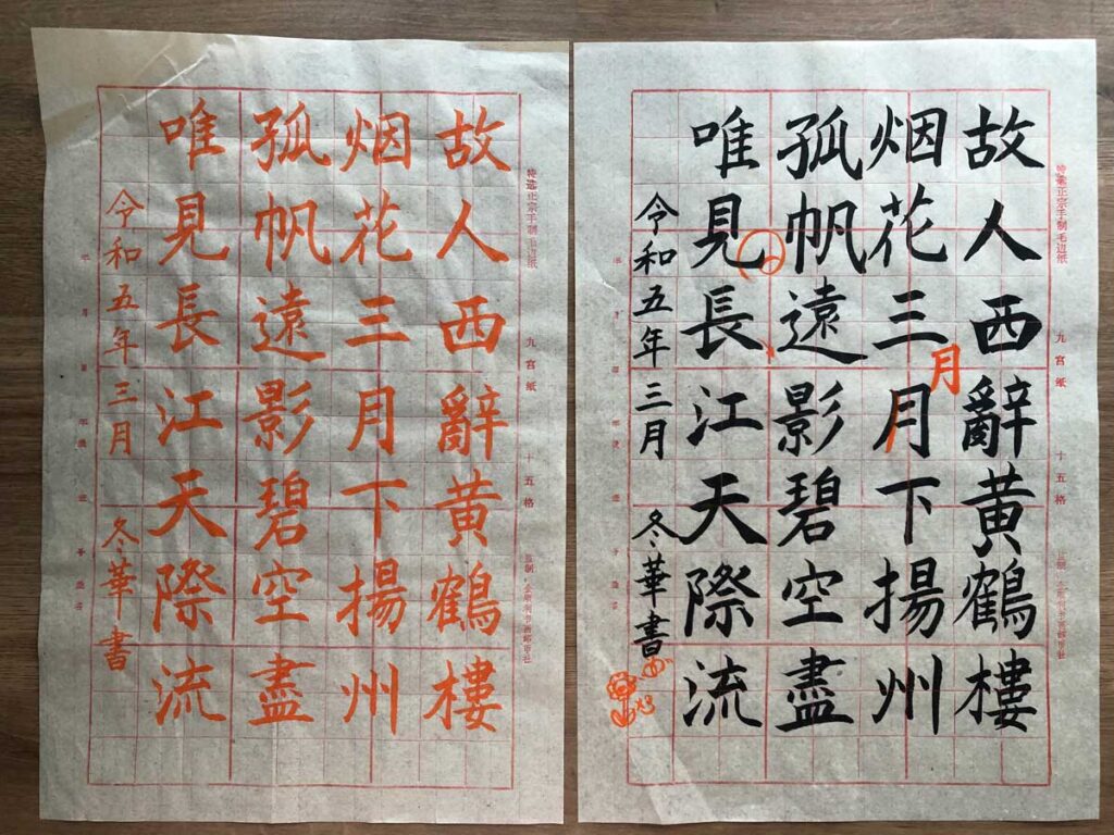 李白の詩