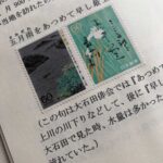 [書道] #16　奥の細道